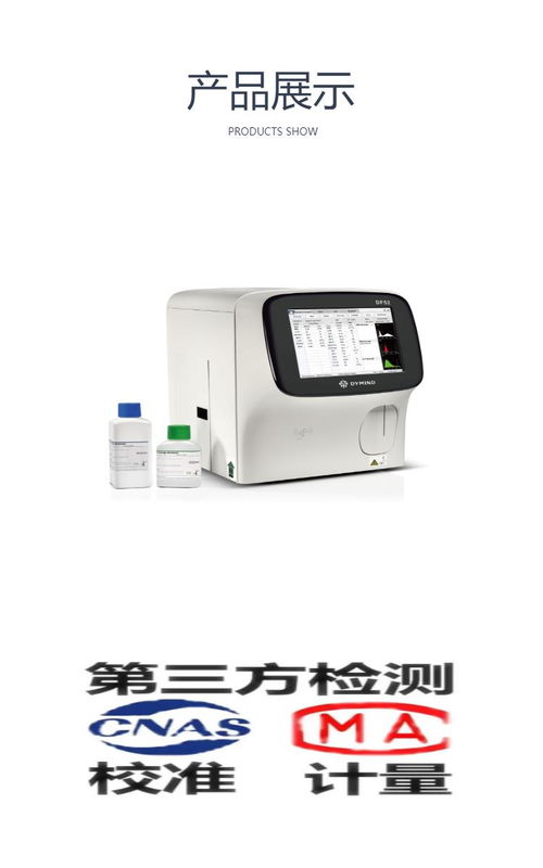 彭州市醫療設備校準檢測與計量儀器儀表及其零部件研制的探索與發展