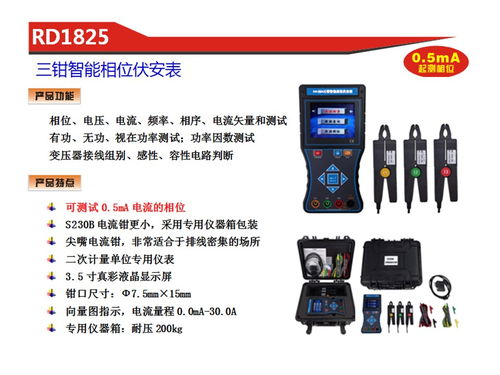 電力儀表計量檢測儀器的創新研發與零部件精密制造