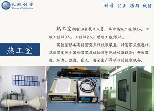 儀器計量校準(zhǔn)校正報告與計量儀器儀表及其零部件的研制 確保精準(zhǔn)與創(chuàng)新的雙輪驅(qū)動