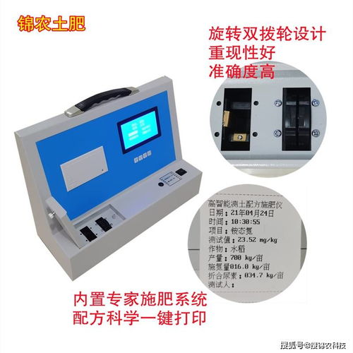 高智能土壤檢測儀與測土配方施肥儀 計量儀器儀表及其零部件的創(chuàng)新研制