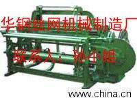河北華鋼 專業(yè)軋花絲網(wǎng)編織機(jī)制造商，賦能工業(yè)織網(wǎng)新未來(lái)